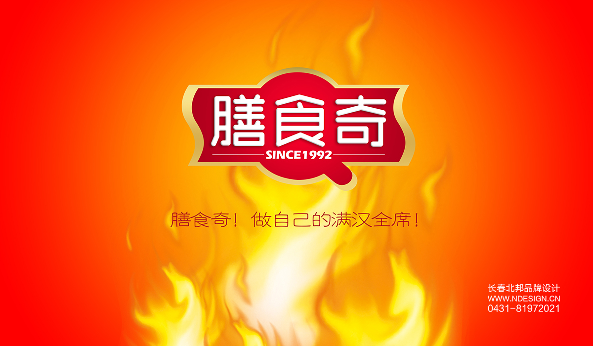  logo設計，設計logo，logo設計公司，公司logo設計，品牌logo設計，企業(yè)logo設計