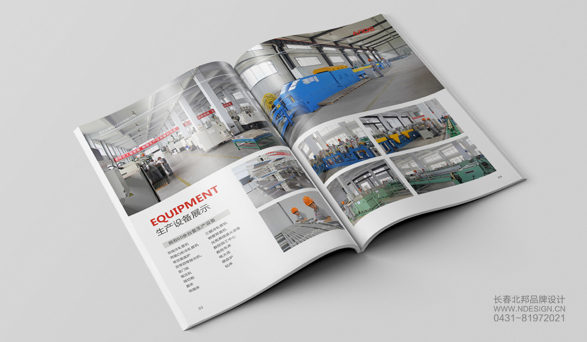 畫冊設(shè)計公司，產(chǎn)品畫冊設(shè)計，品牌畫冊設(shè)計，公司畫冊設(shè)計，畫冊設(shè)計制作