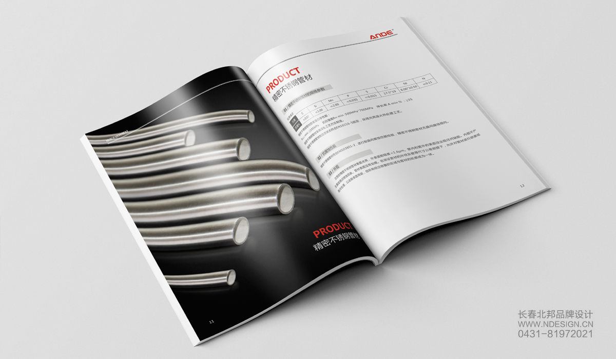 畫冊設(shè)計公司，產(chǎn)品畫冊設(shè)計，品牌畫冊設(shè)計，公司畫冊設(shè)計，畫冊設(shè)計制作