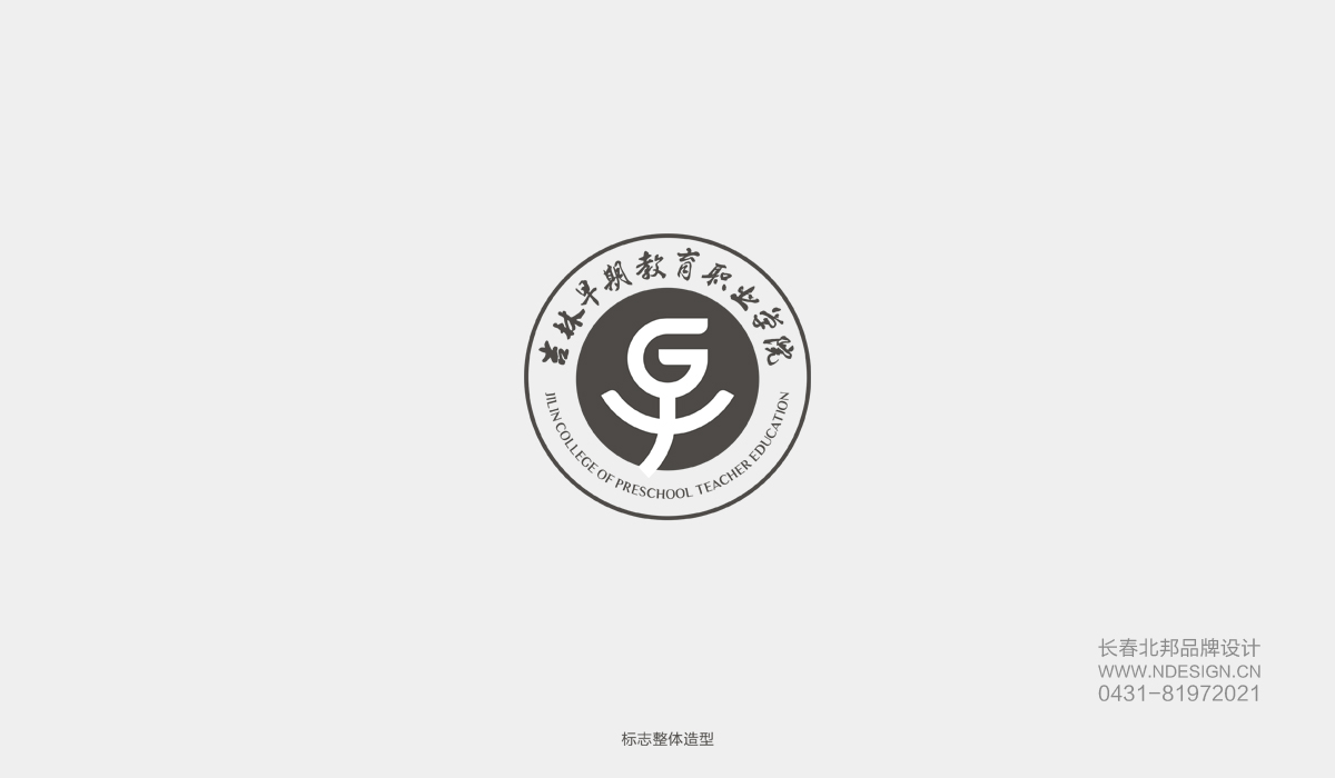 Logo設計,商標設計,logo設計公司,商標設計公司,logo設計案例,標志設計,長春logo設計,吉林省著名logo設計公司