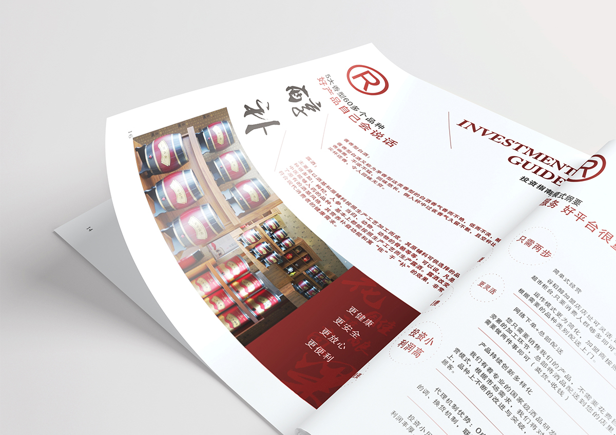 加盟畫冊設(shè)計， 畫冊設(shè)計，企業(yè)畫冊設(shè)計，畫冊設(shè)計公司，產(chǎn)品畫冊設(shè)計，品牌畫冊設(shè)計，公司畫冊設(shè)計，畫冊設(shè)計制作