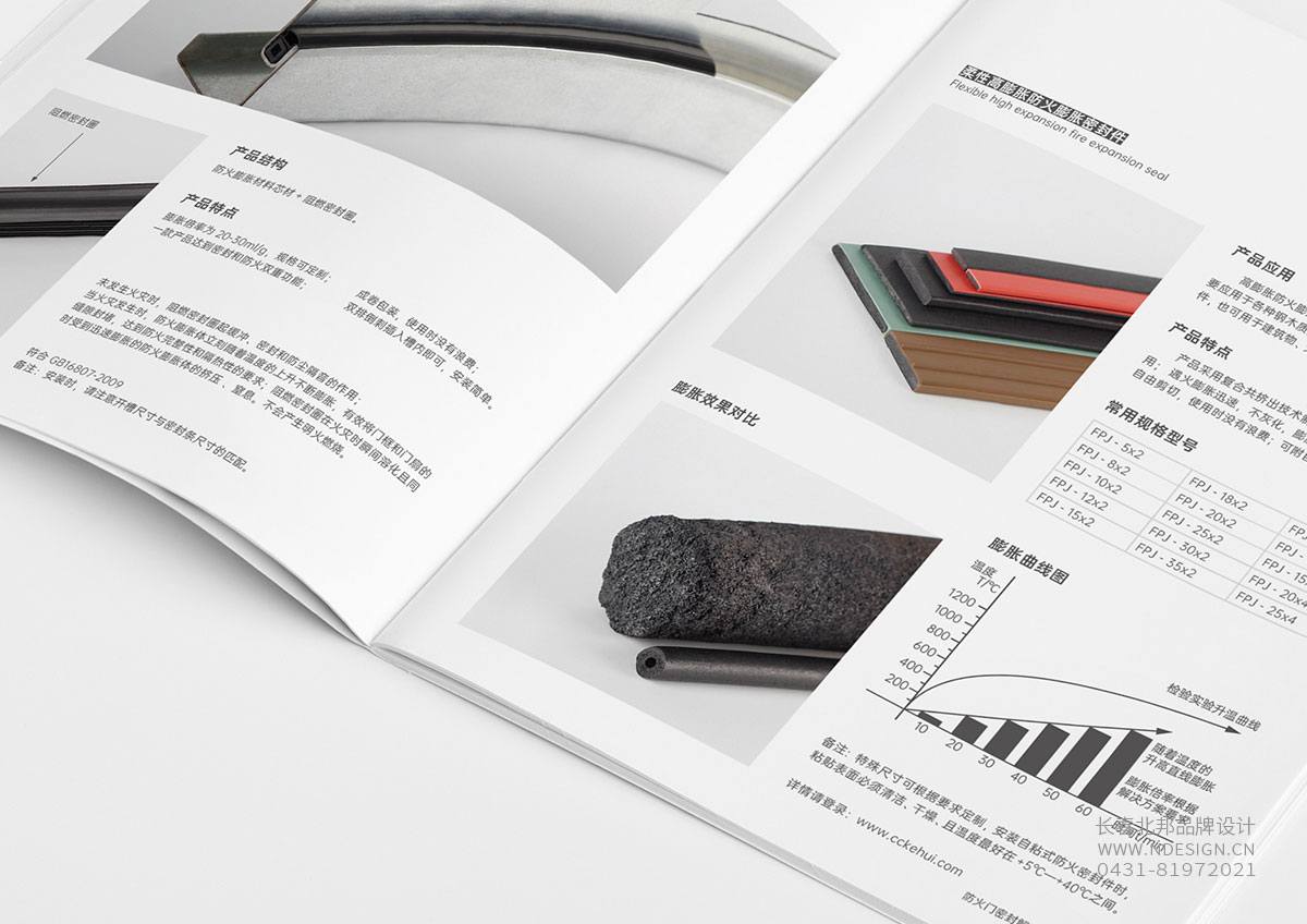 畫冊設(shè)計,企業(yè)畫冊設(shè)計,畫冊設(shè)計公司,密封條產(chǎn)品畫冊設(shè)計,品牌畫冊設(shè)計 畫冊設(shè)計,企業(yè)畫冊設(shè)計,畫冊設(shè)計公司,密封條產(chǎn)品畫冊設(shè)計,品牌畫冊設(shè)計