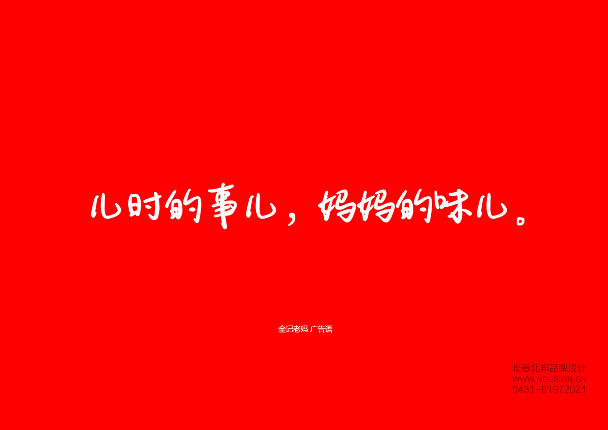 長(zhǎng)春Logo設(shè)計(jì),商標(biāo)設(shè)計(jì),logo設(shè)計(jì)公司,商標(biāo)設(shè)計(jì)公司,logo設(shè)計(jì)案例,標(biāo)志設(shè)計(jì),長(zhǎng)春logo設(shè)計(jì),吉林省著名logo設(shè)計(jì)公司
