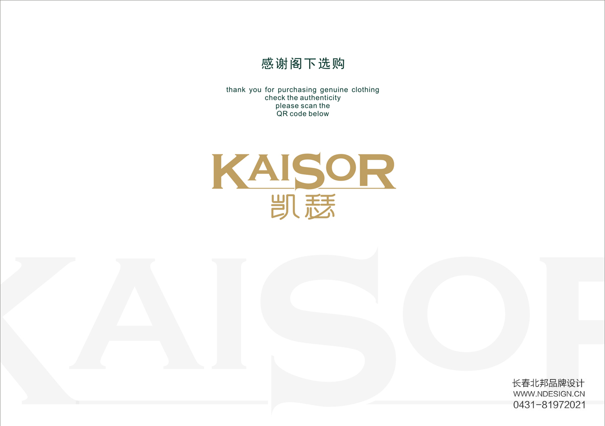 長春商標(biāo)設(shè)計(jì)，長春logo設(shè)計(jì)