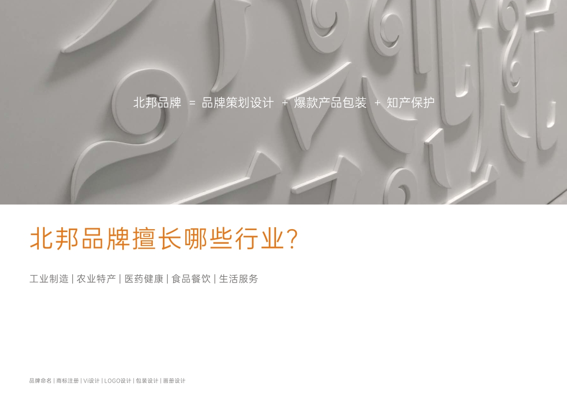 商標(biāo)設(shè)計(jì),商標(biāo)設(shè)計(jì)公司,長(zhǎng)春商標(biāo)設(shè)計(jì),長(zhǎng)春商標(biāo)設(shè)計(jì)公司 商標(biāo)設(shè)計(jì),商標(biāo)設(shè)計(jì)公司,長(zhǎng)春商標(biāo)設(shè)計(jì),長(zhǎng)春商標(biāo)設(shè)計(jì)公司